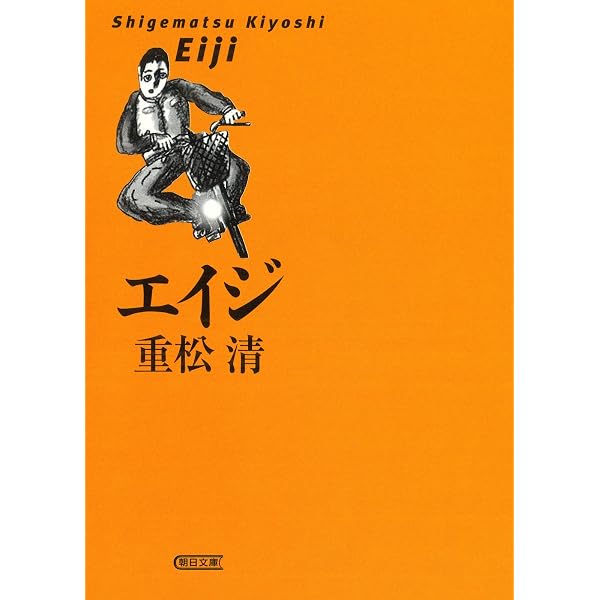 Amazon.co.jp: ナイフ（新潮文庫） 電子書籍: 重松 清: Kindleストア